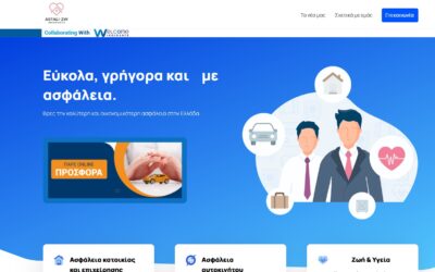 Ασφαλιστικός Σύμβουλος στη Χαλκίδα – Επαγγελματική Ιστοσελίδα που Χτίζει Εμπιστοσύνη